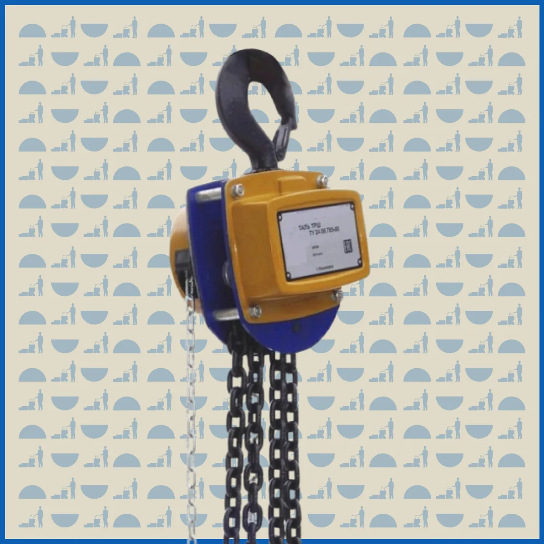 Таль ручная HUNTERPARTS ТРШCРп-ЕхТ3-1,5 Н=3 м